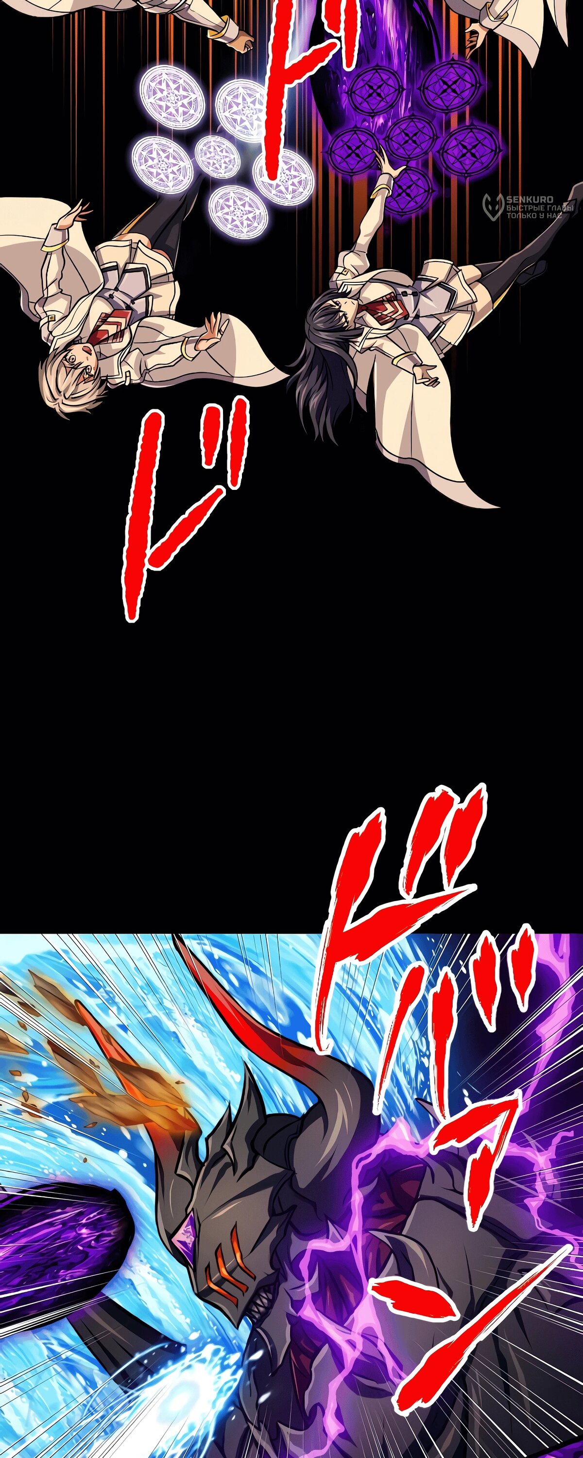 Манга Великий мудрец со всеми атрибутами 999990000 уровня магической силы - Глава 87 Страница 21