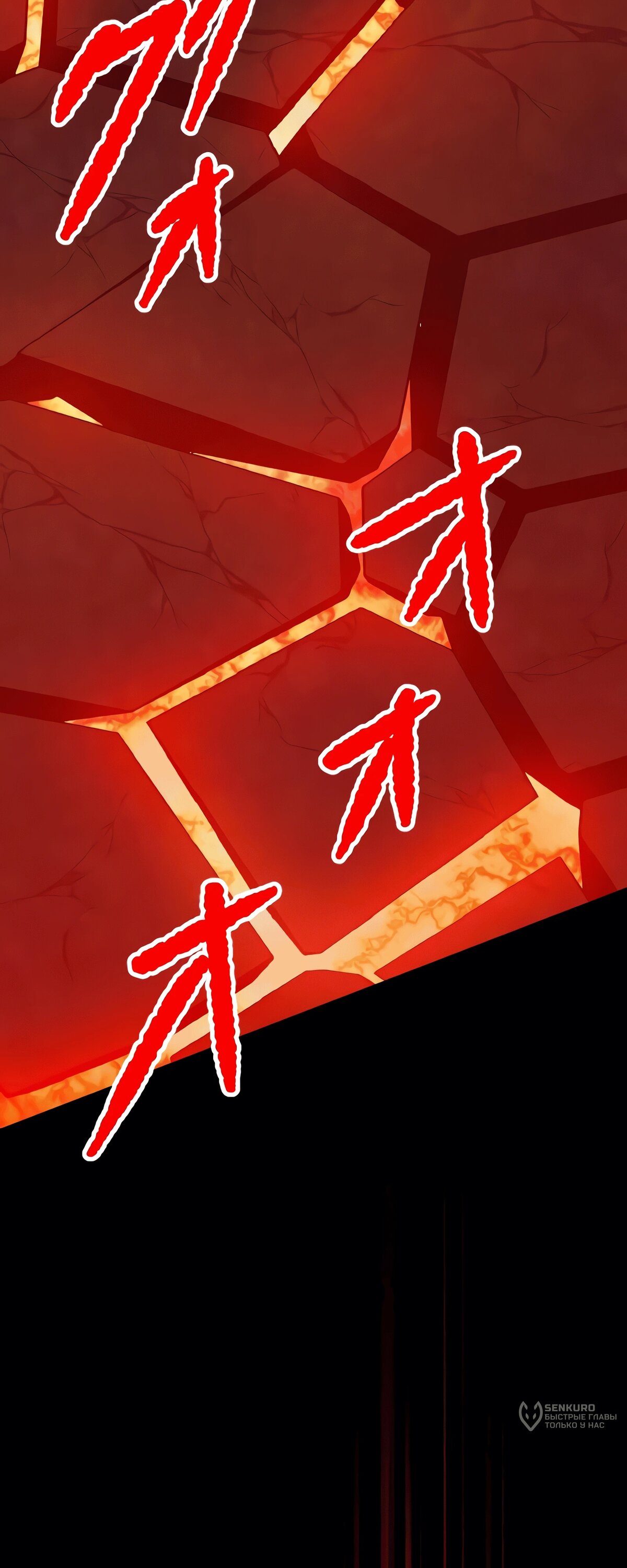 Манга Великий мудрец со всеми атрибутами 999990000 уровня магической силы - Глава 87 Страница 55