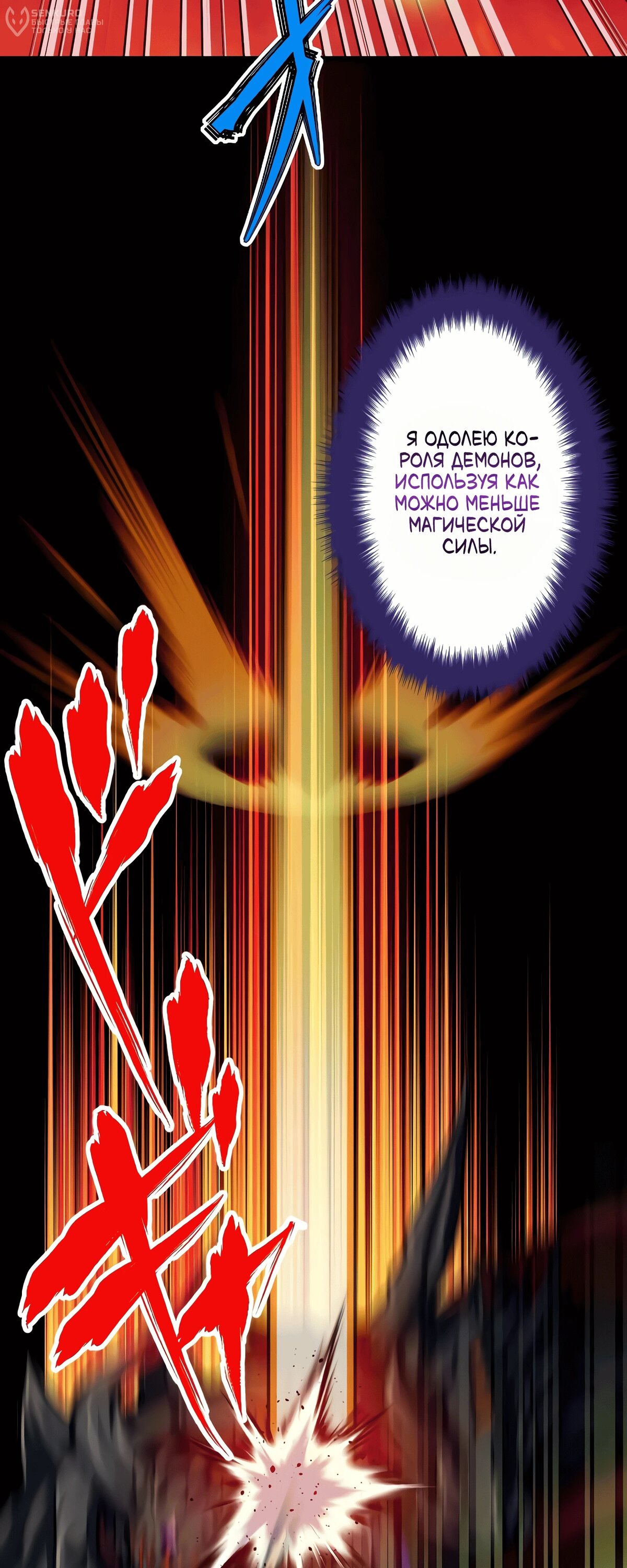 Манга Великий мудрец со всеми атрибутами 999990000 уровня магической силы - Глава 87 Страница 44