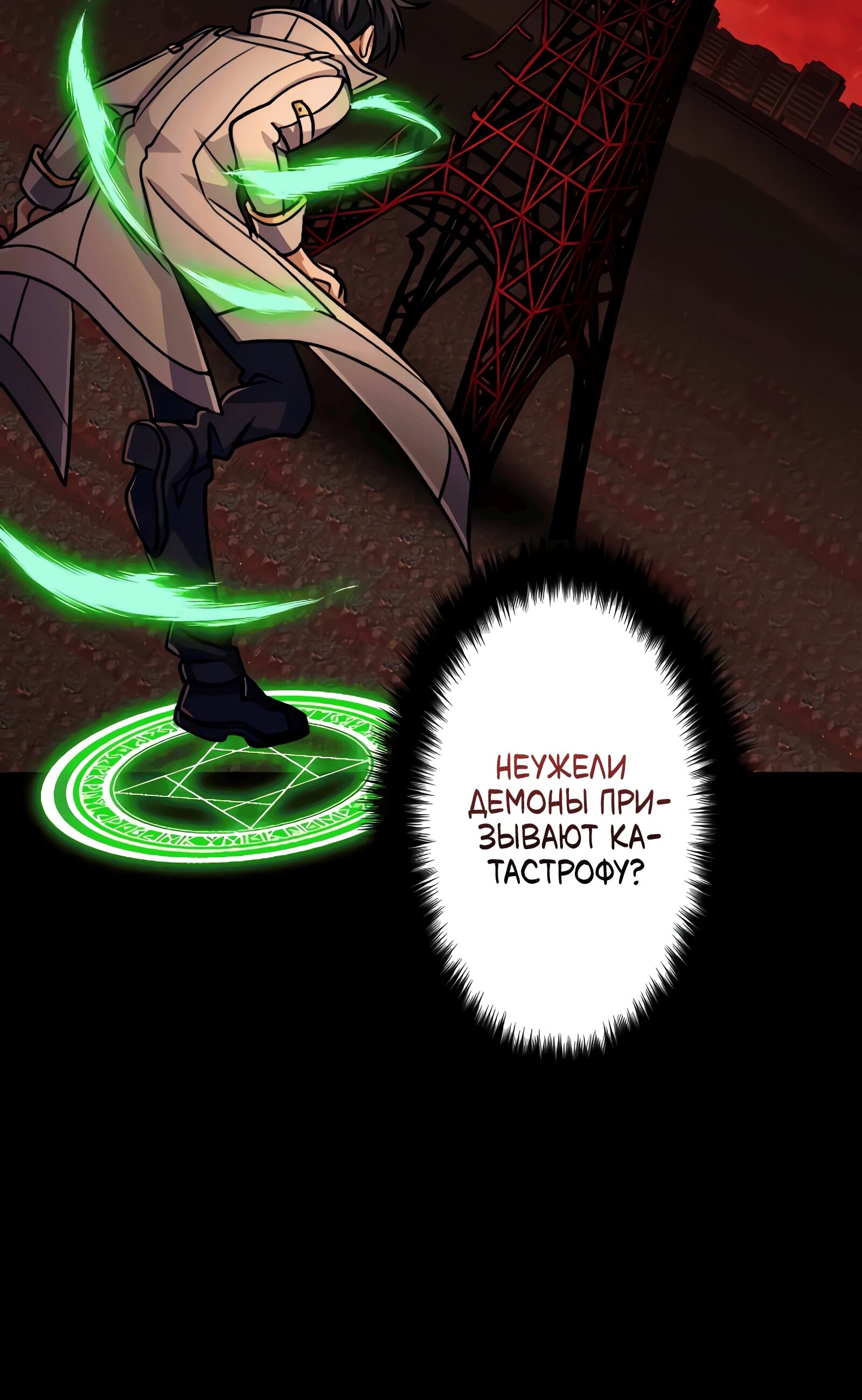 Манга Великий мудрец со всеми атрибутами 999990000 уровня магической силы - Глава 87 Страница 69