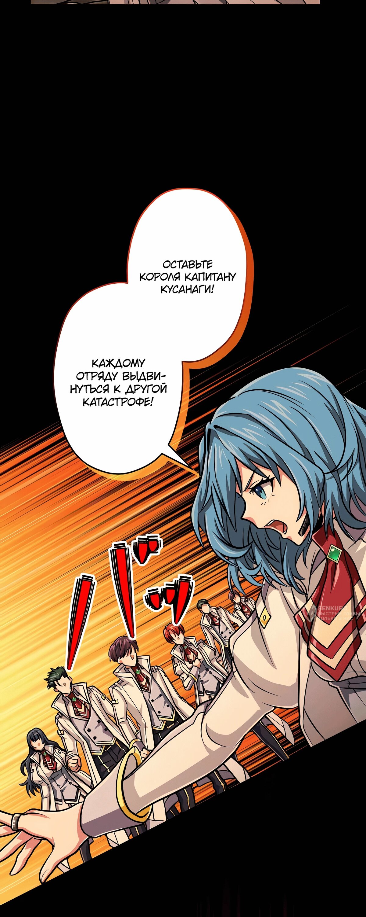 Манга Великий мудрец со всеми атрибутами 999990000 уровня магической силы - Глава 87 Страница 31