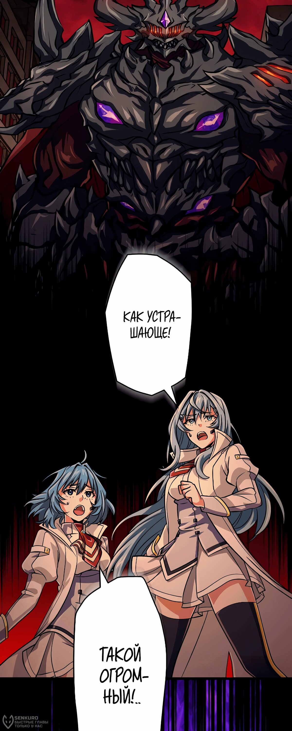 Манга Великий мудрец со всеми атрибутами 999990000 уровня магической силы - Глава 87 Страница 2