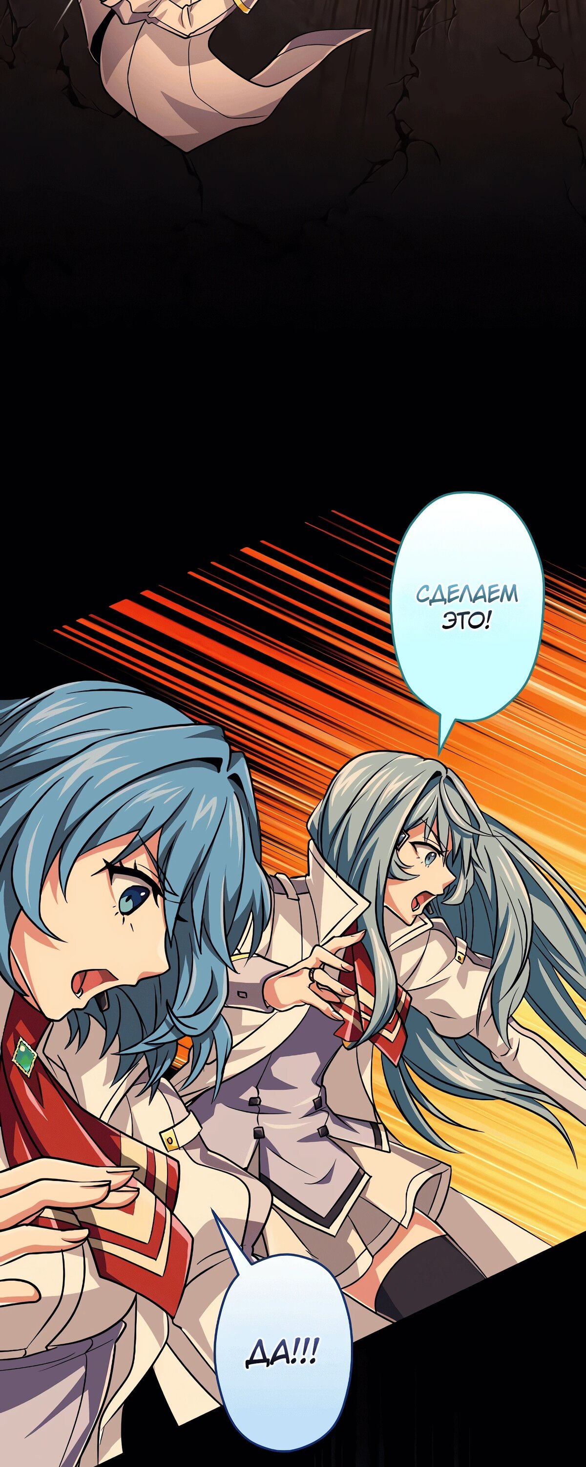 Манга Великий мудрец со всеми атрибутами 999990000 уровня магической силы - Глава 87 Страница 18