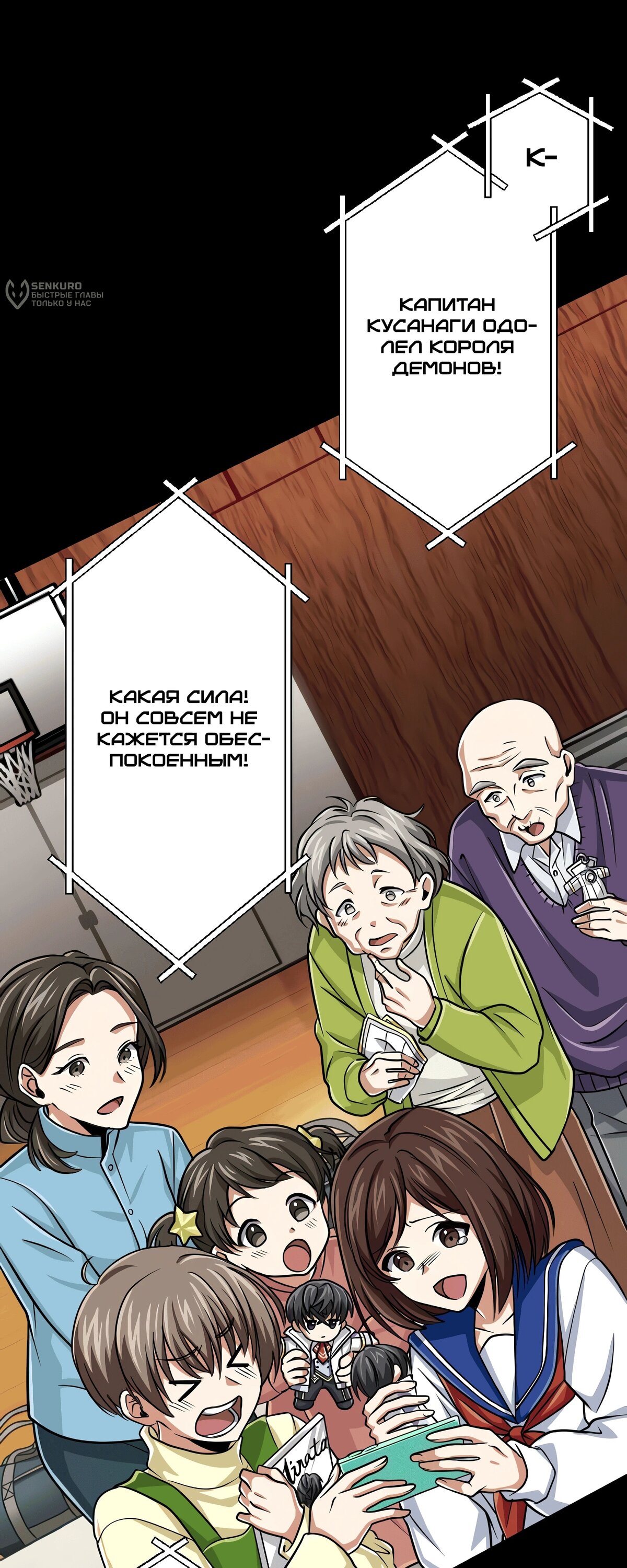 Манга Великий мудрец со всеми атрибутами 999990000 уровня магической силы - Глава 87 Страница 62