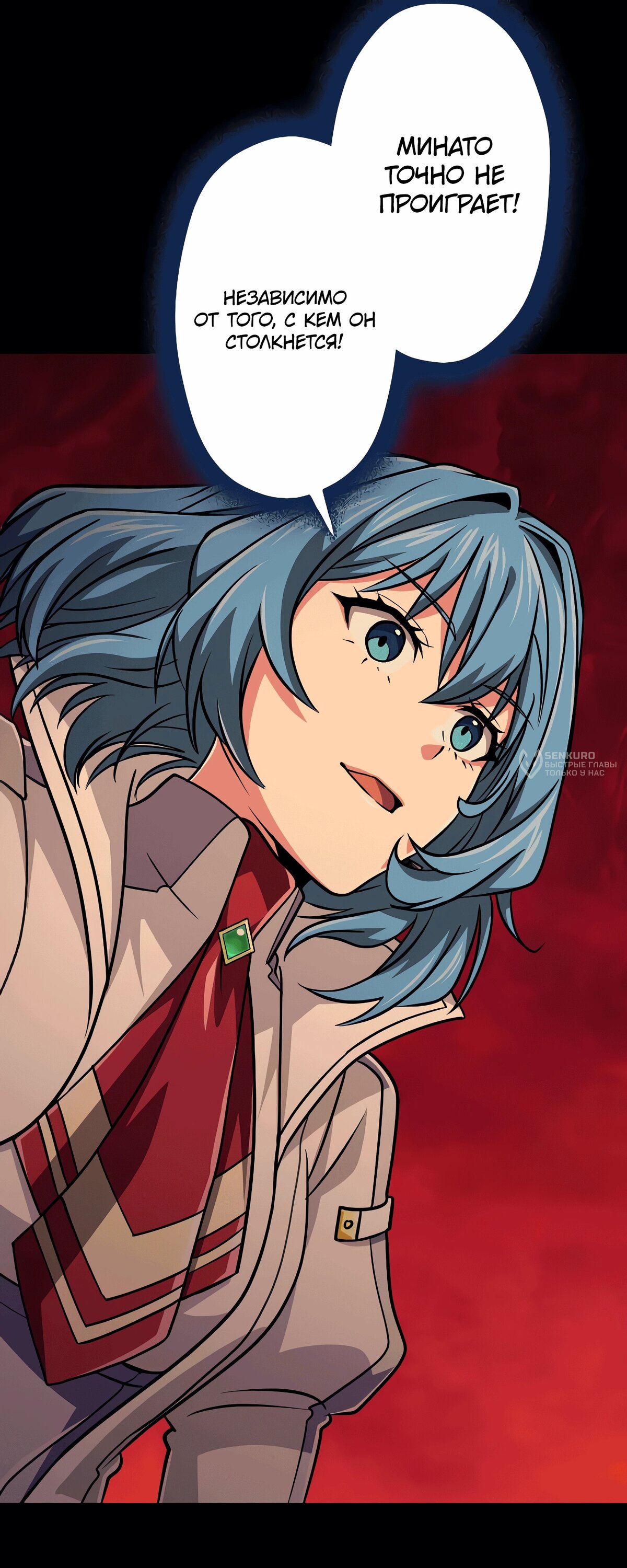 Манга Великий мудрец со всеми атрибутами 999990000 уровня магической силы - Глава 87 Страница 33