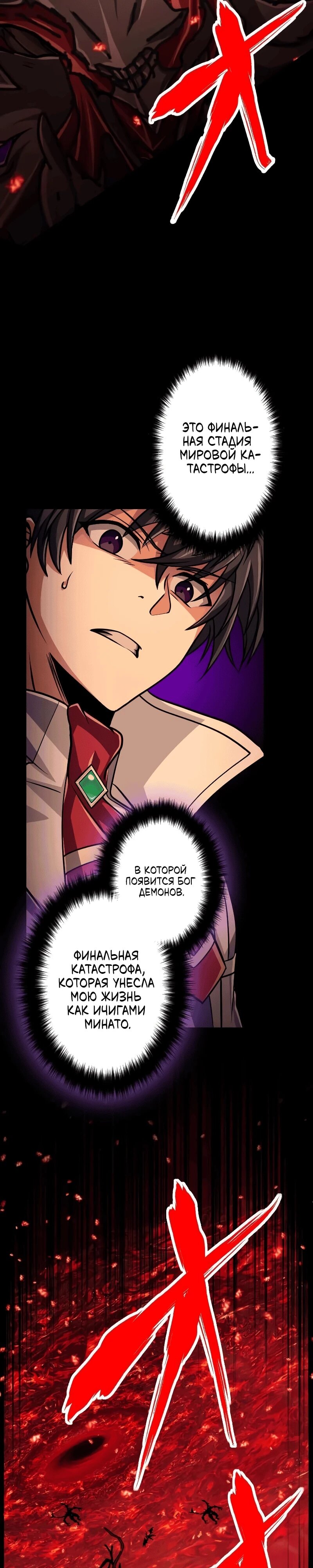 Манга Великий мудрец со всеми атрибутами 999990000 уровня магической силы - Глава 87 Страница 71