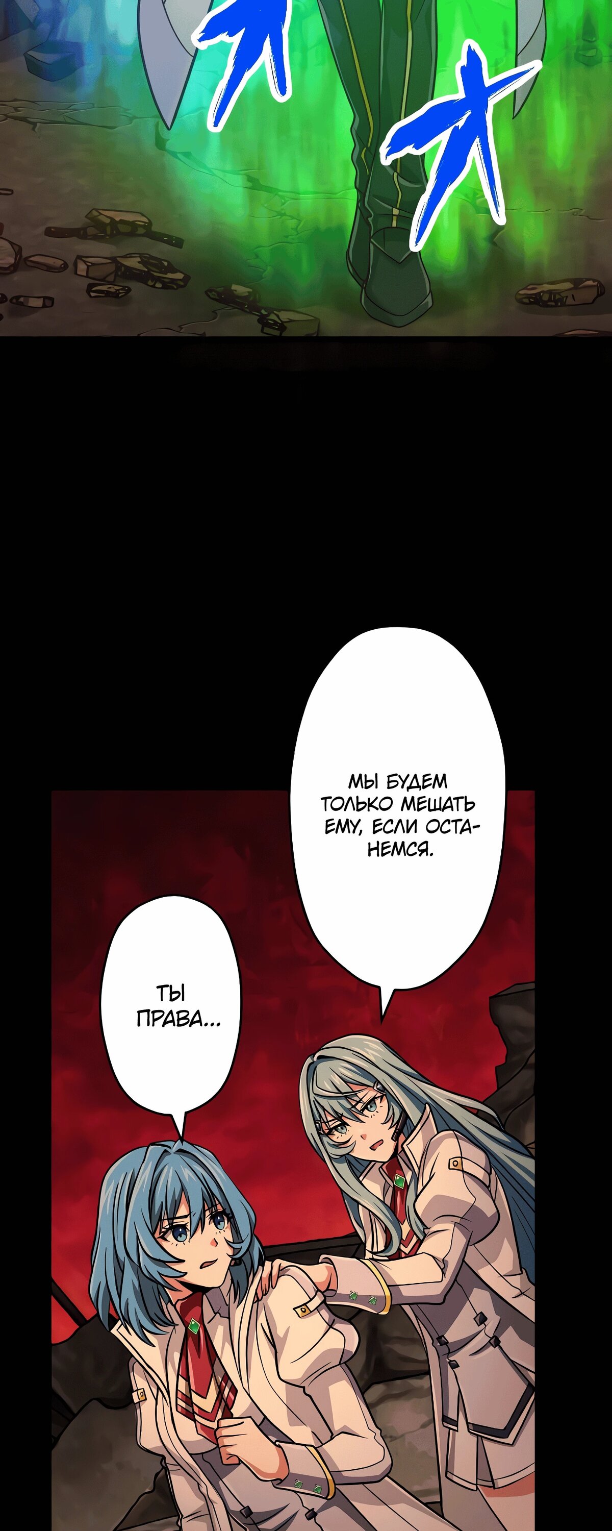 Манга Великий мудрец со всеми атрибутами 999990000 уровня магической силы - Глава 87 Страница 30