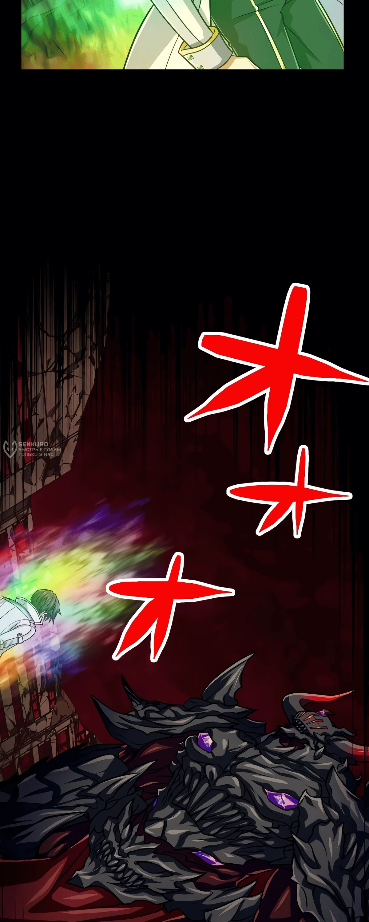 Манга Великий мудрец со всеми атрибутами 999990000 уровня магической силы - Глава 87 Страница 35