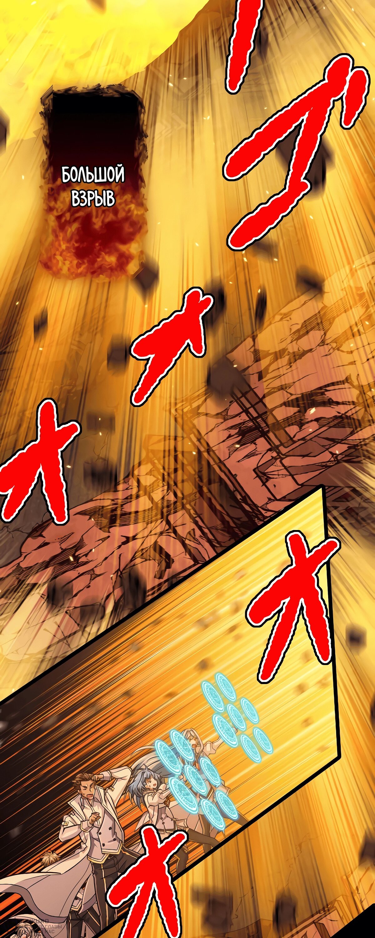 Манга Великий мудрец со всеми атрибутами 999990000 уровня магической силы - Глава 87 Страница 6