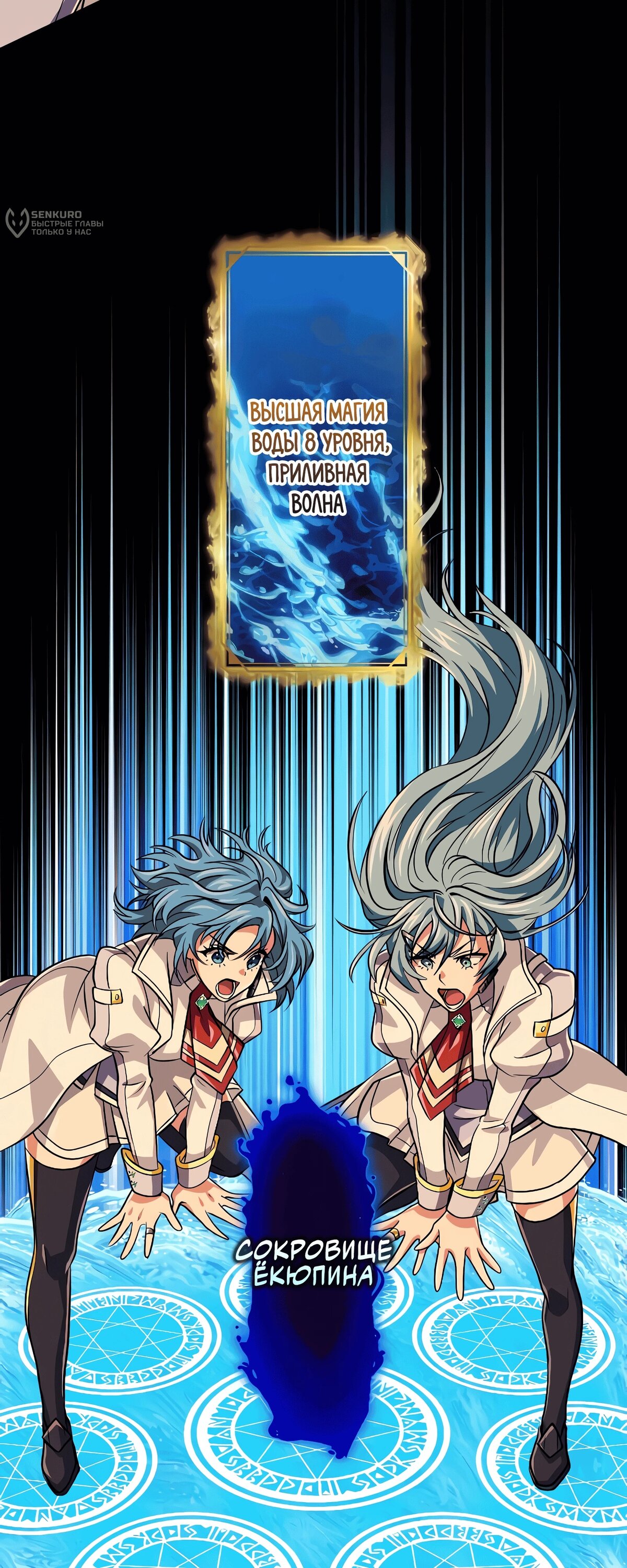 Манга Великий мудрец со всеми атрибутами 999990000 уровня магической силы - Глава 87 Страница 19