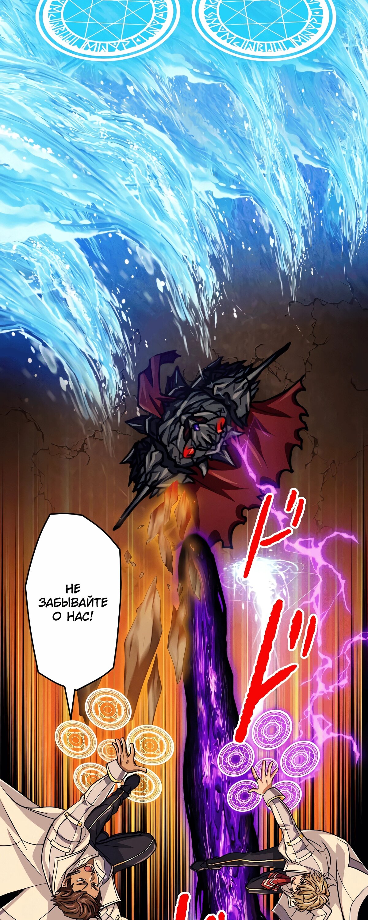 Манга Великий мудрец со всеми атрибутами 999990000 уровня магической силы - Глава 87 Страница 20