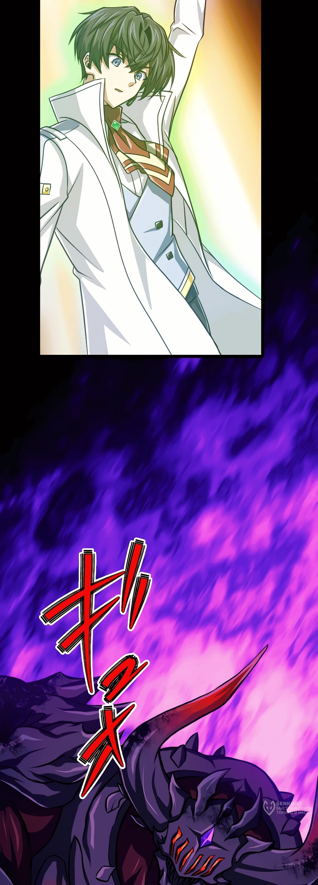 Манга Великий мудрец со всеми атрибутами 999990000 уровня магической силы - Глава 87 Страница 51