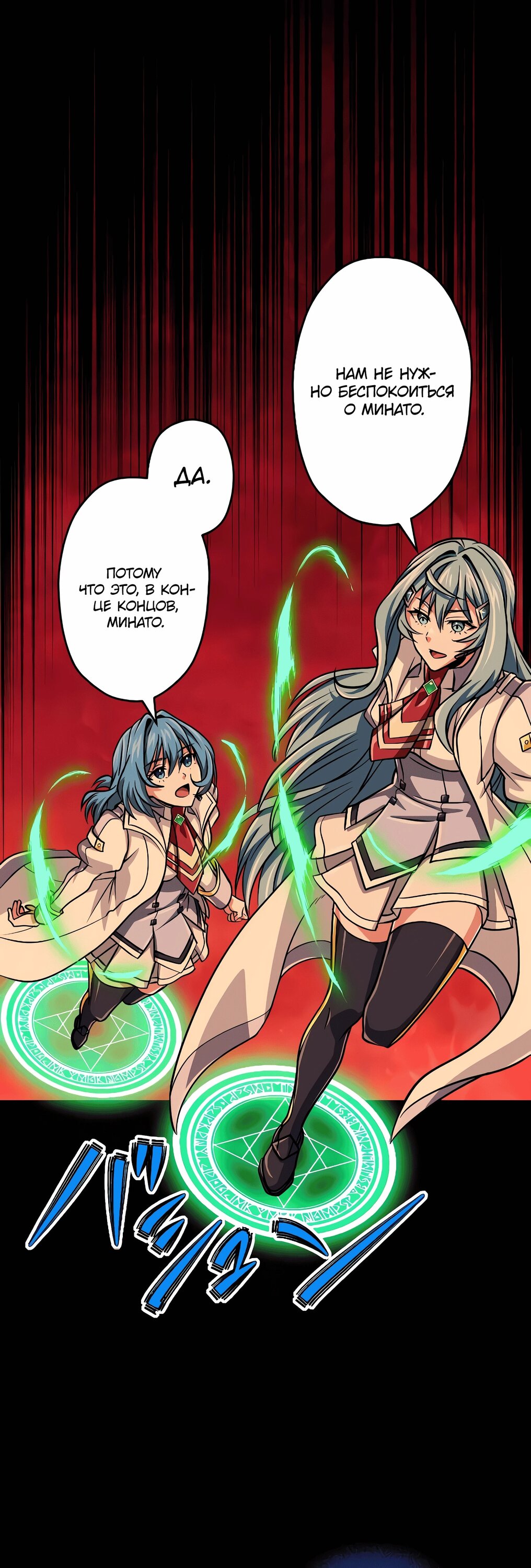 Манга Великий мудрец со всеми атрибутами 999990000 уровня магической силы - Глава 87 Страница 32