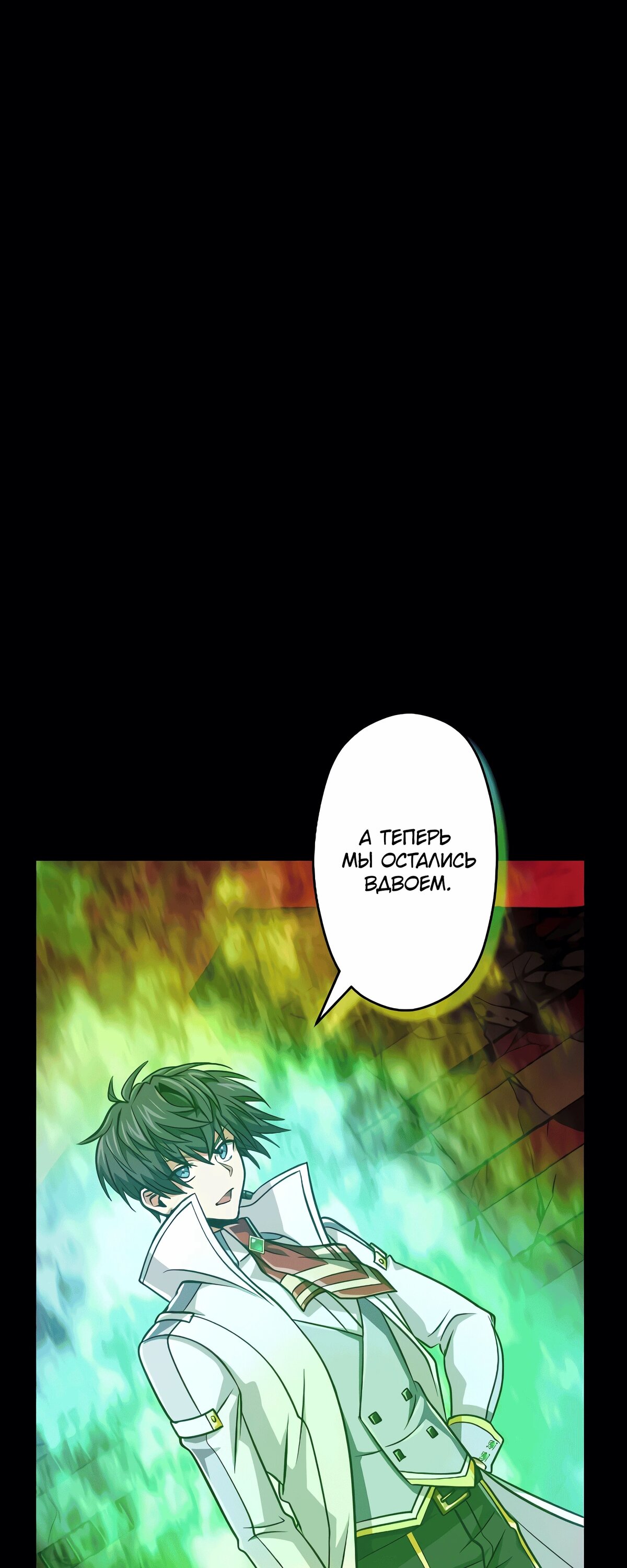 Манга Великий мудрец со всеми атрибутами 999990000 уровня магической силы - Глава 87 Страница 34