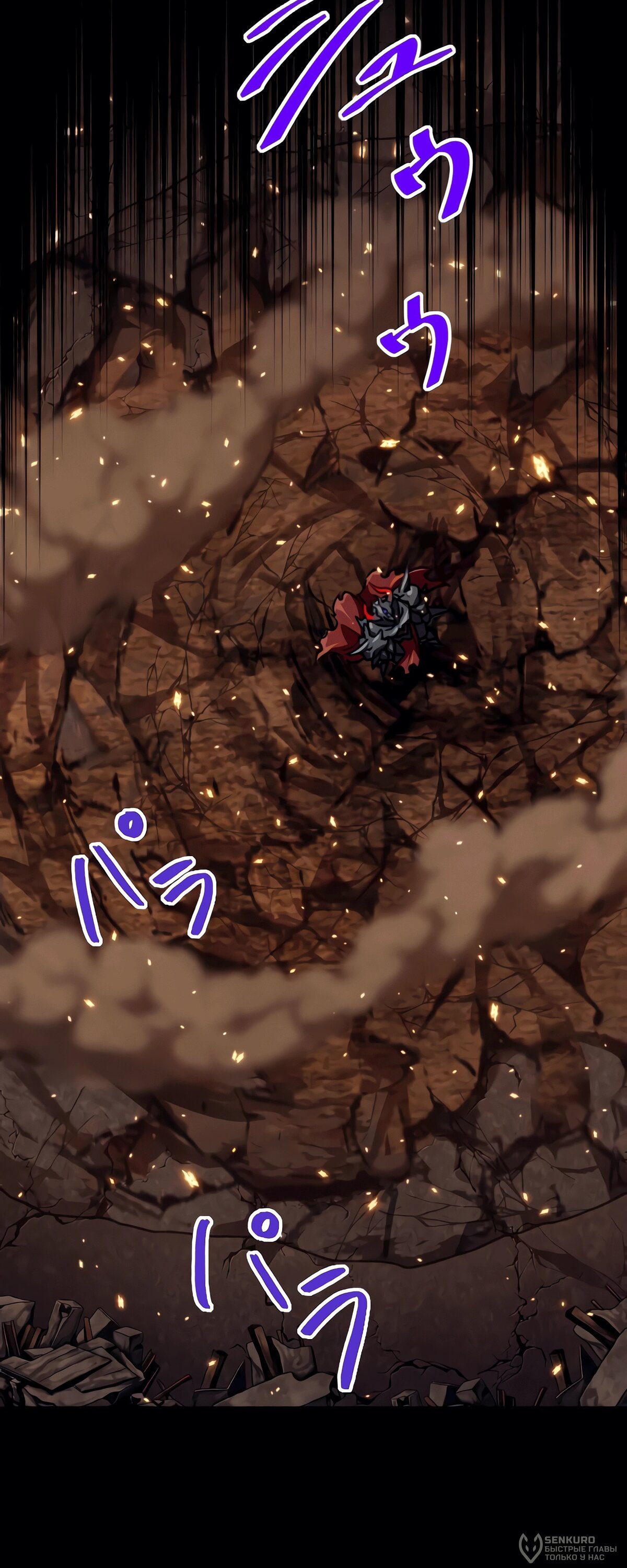 Манга Великий мудрец со всеми атрибутами 999990000 уровня магической силы - Глава 87 Страница 8