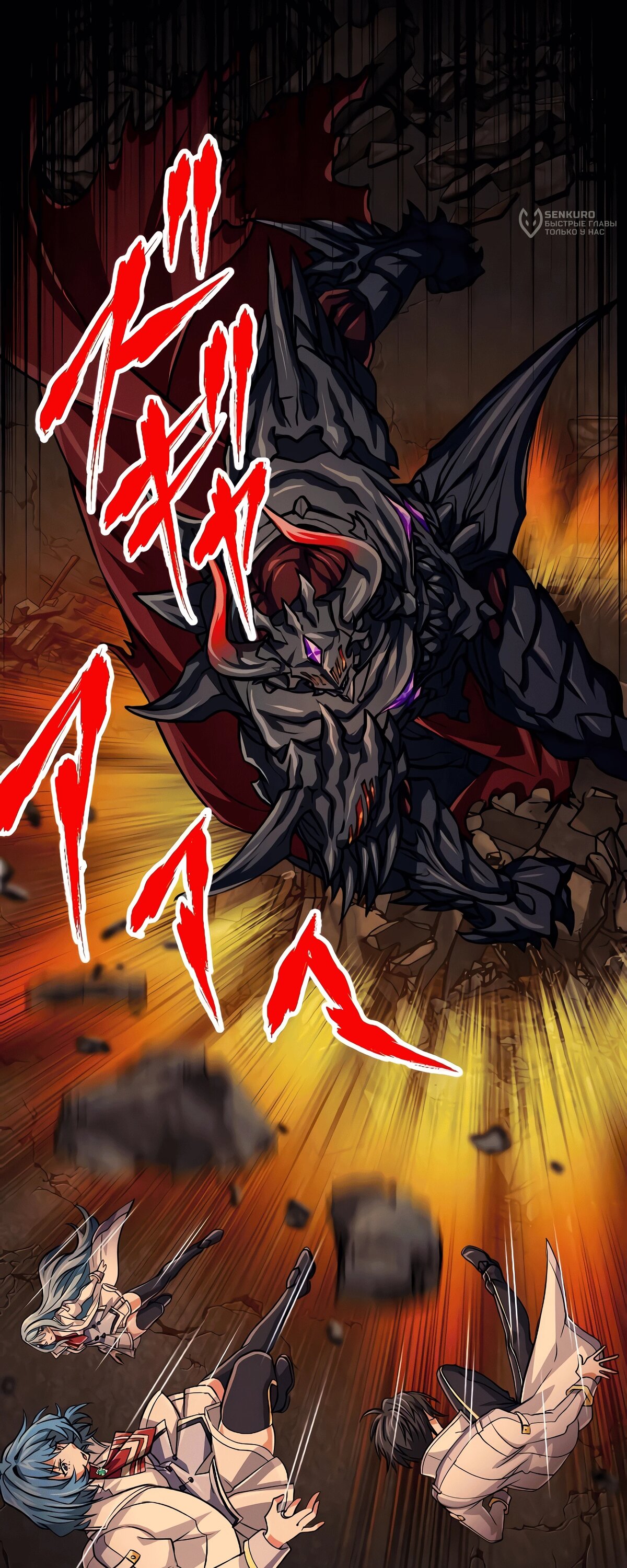 Манга Великий мудрец со всеми атрибутами 999990000 уровня магической силы - Глава 87 Страница 17