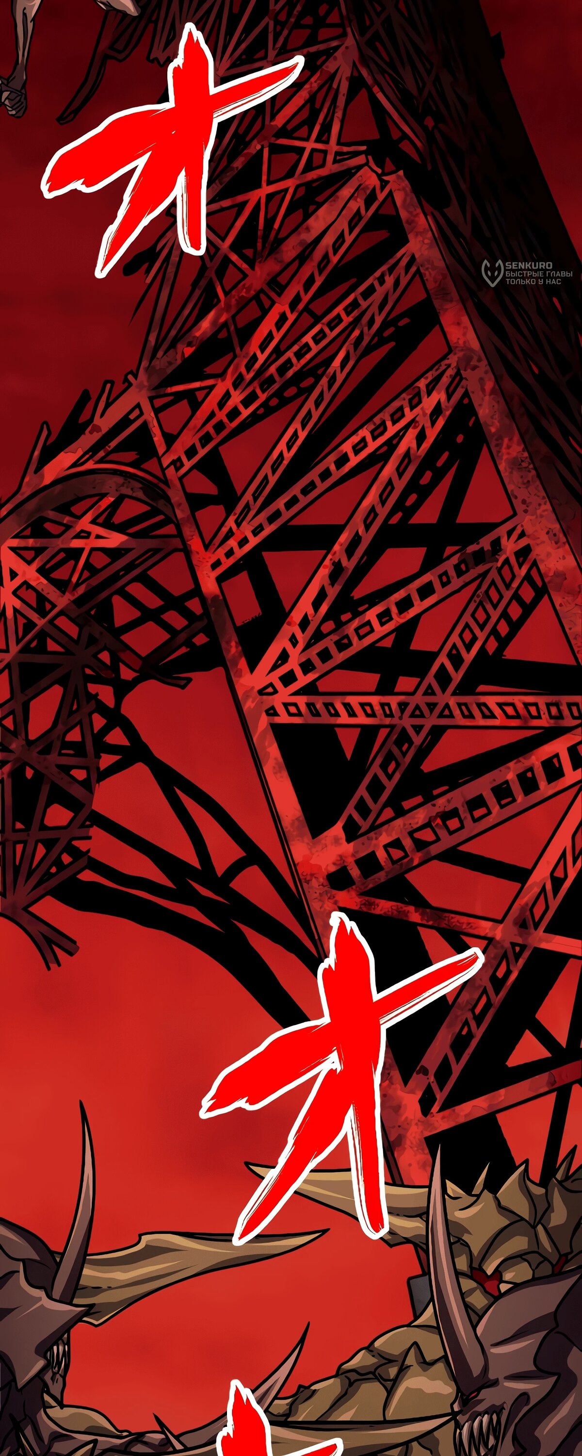 Манга Великий мудрец со всеми атрибутами 999990000 уровня магической силы - Глава 87 Страница 66