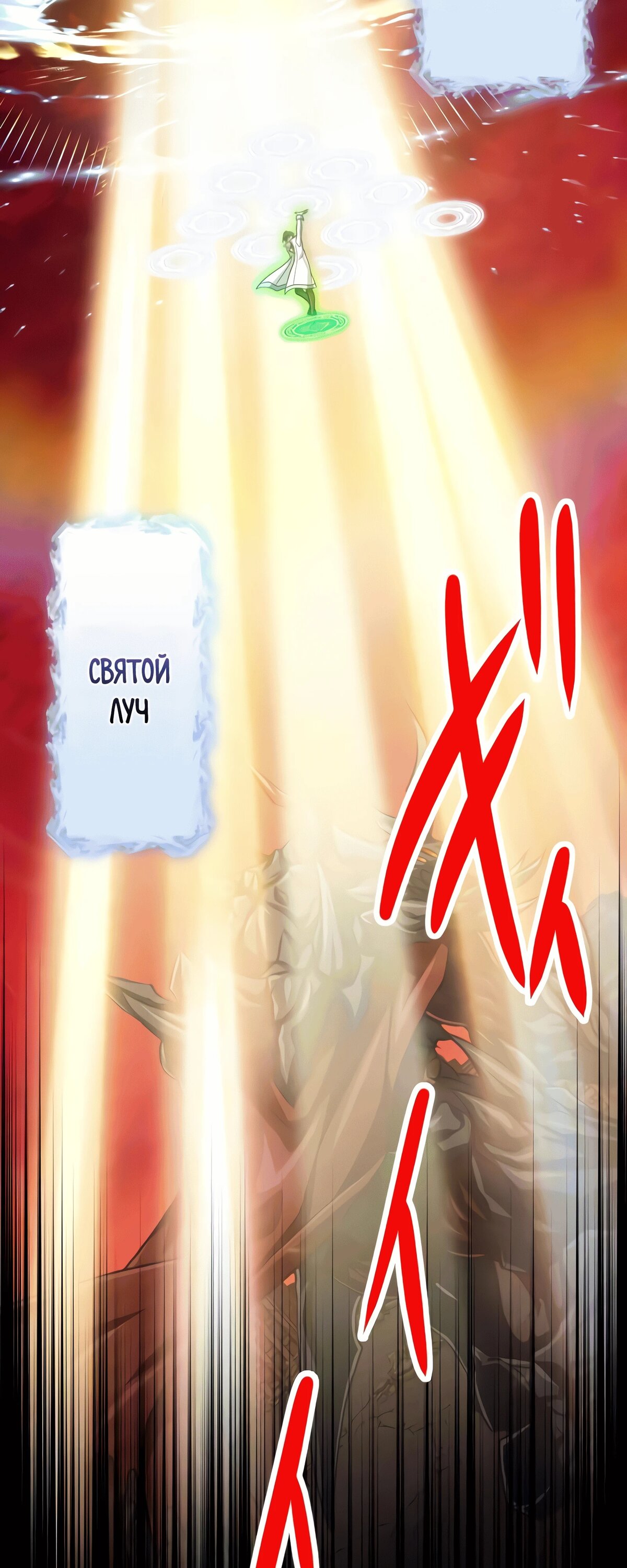 Манга Великий мудрец со всеми атрибутами 999990000 уровня магической силы - Глава 87 Страница 47