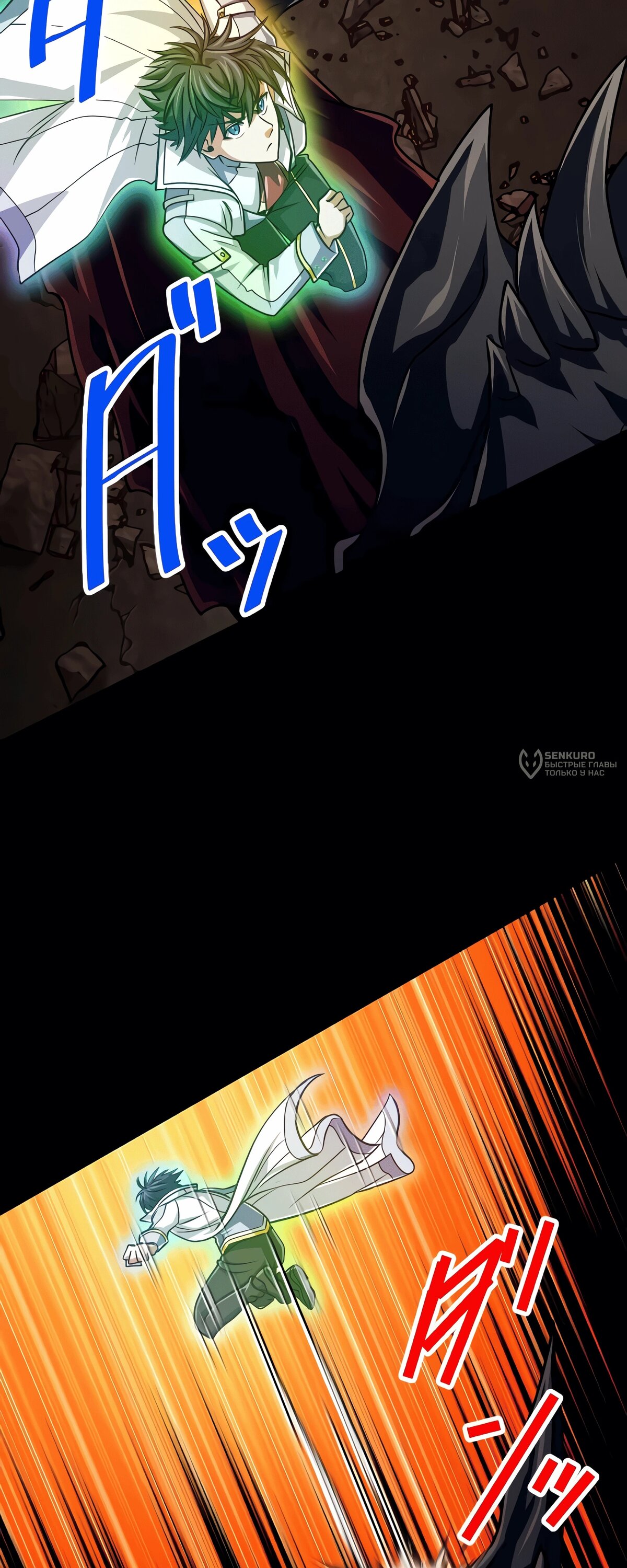 Манга Великий мудрец со всеми атрибутами 999990000 уровня магической силы - Глава 87 Страница 41