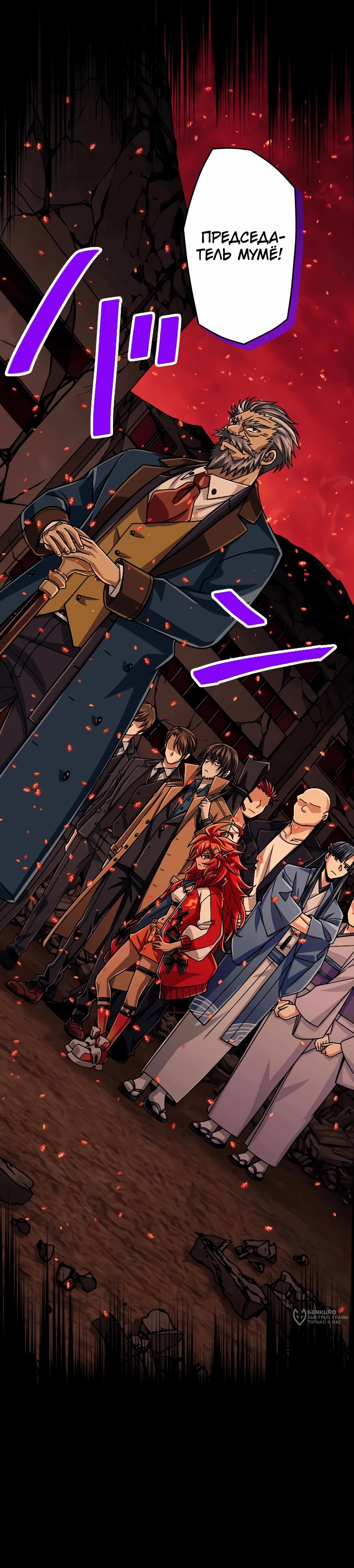 Манга Великий мудрец со всеми атрибутами 999990000 уровня магической силы - Глава 88 Страница 30