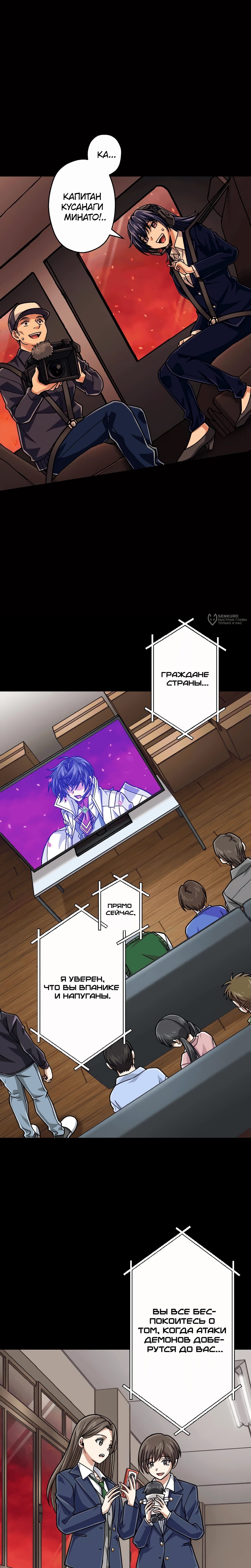 Манга Великий мудрец со всеми атрибутами 999990000 уровня магической силы - Глава 88 Страница 15