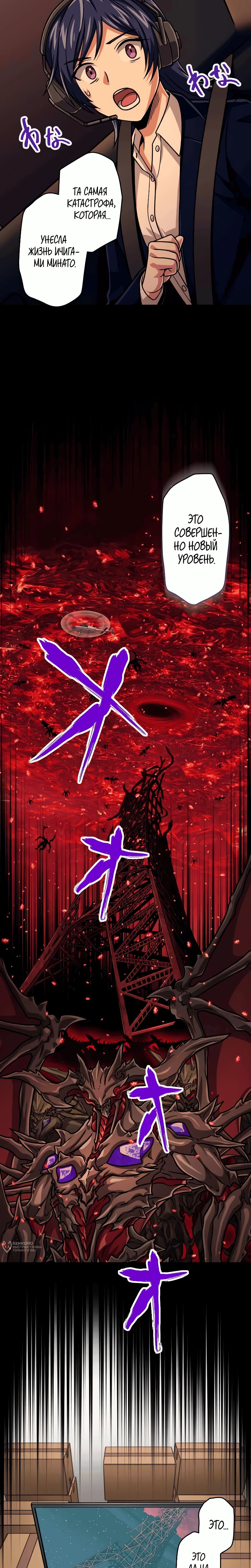 Манга Великий мудрец со всеми атрибутами 999990000 уровня магической силы - Глава 88 Страница 9