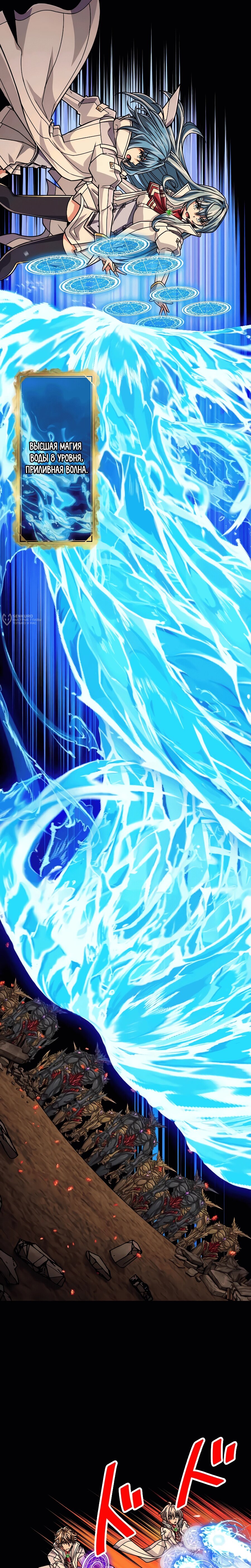 Манга Великий мудрец со всеми атрибутами 999990000 уровня магической силы - Глава 88 Страница 23