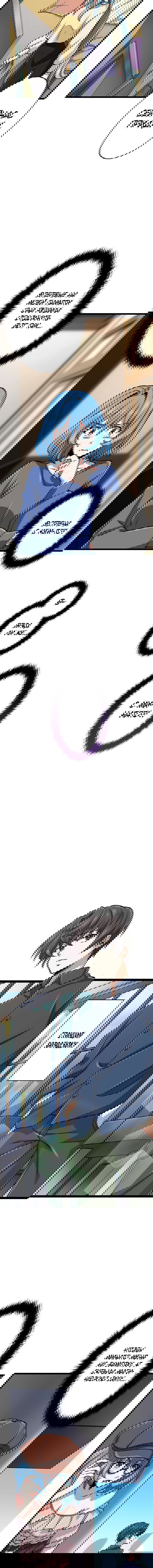 Манга Великий мудрец со всеми атрибутами 999990000 уровня магической силы - Глава 30 Страница 5