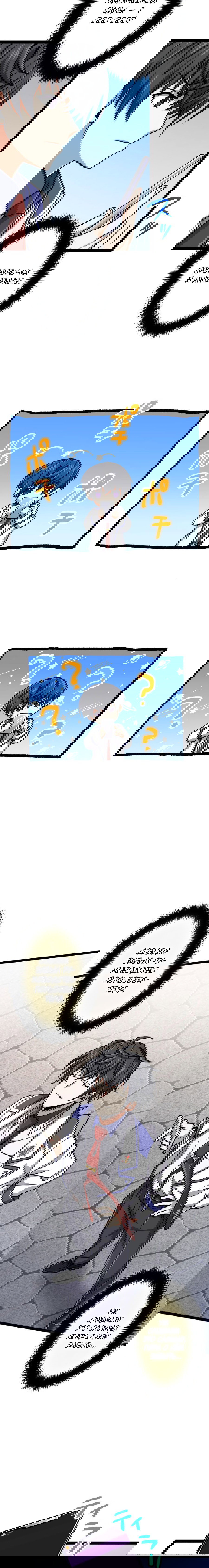 Манга Великий мудрец со всеми атрибутами 999990000 уровня магической силы - Глава 28 Страница 3