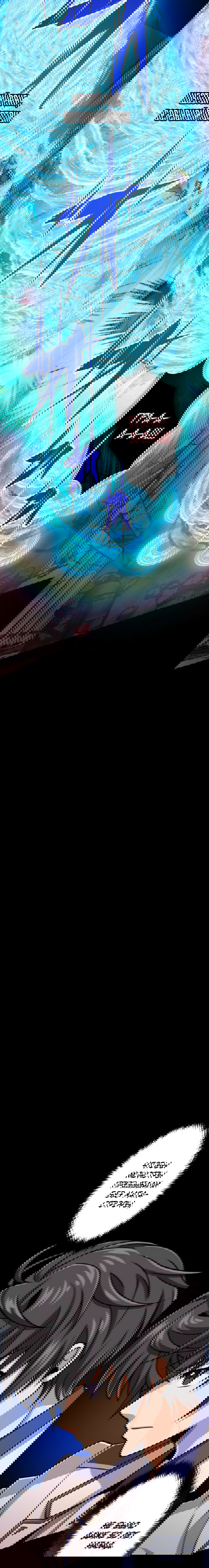 Манга Великий мудрец со всеми атрибутами 999990000 уровня магической силы - Глава 27 Страница 10