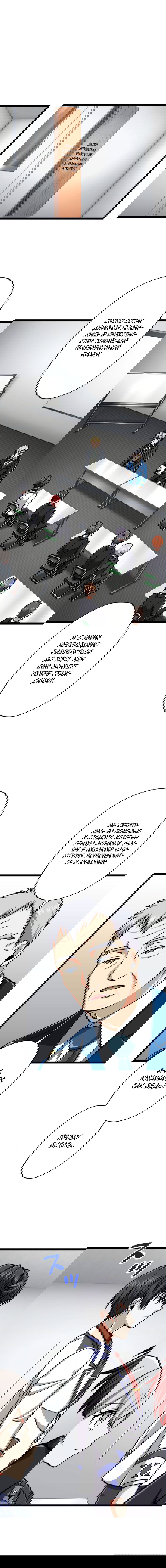 Манга Великий мудрец со всеми атрибутами 999990000 уровня магической силы - Глава 23 Страница 4