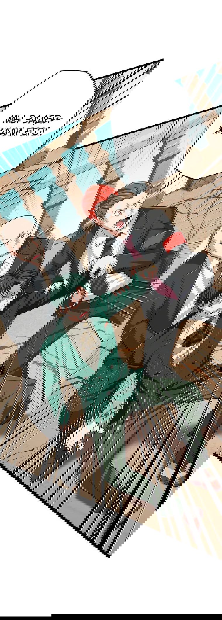 Манга Великий мудрец со всеми атрибутами 999990000 уровня магической силы - Глава 49 Страница 55