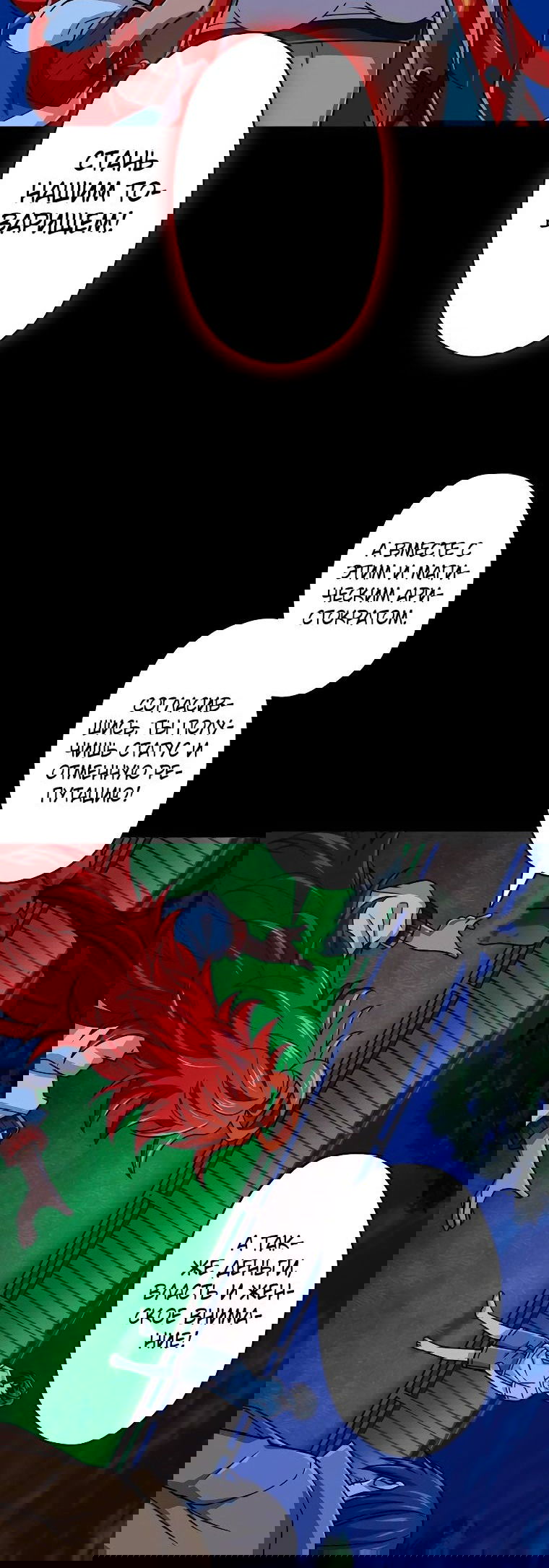 Манга Великий мудрец со всеми атрибутами 999990000 уровня магической силы - Глава 55 Страница 61