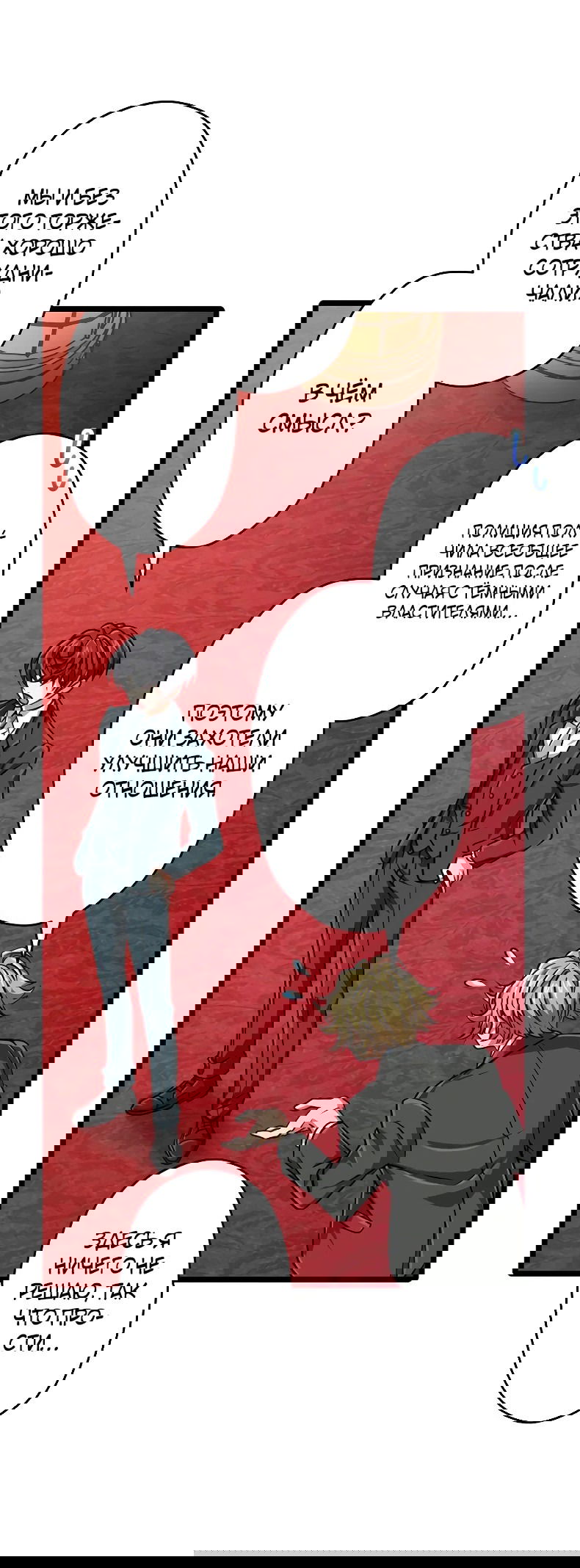 Манга Великий мудрец со всеми атрибутами 999990000 уровня магической силы - Глава 74 Страница 45