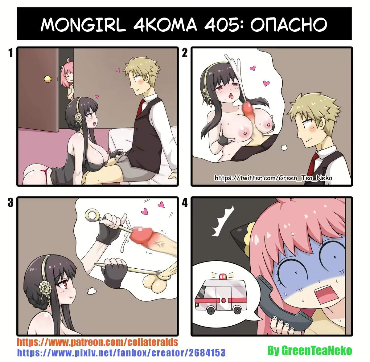 Манга MonGirl 4koma - Глава 405 Страница 1