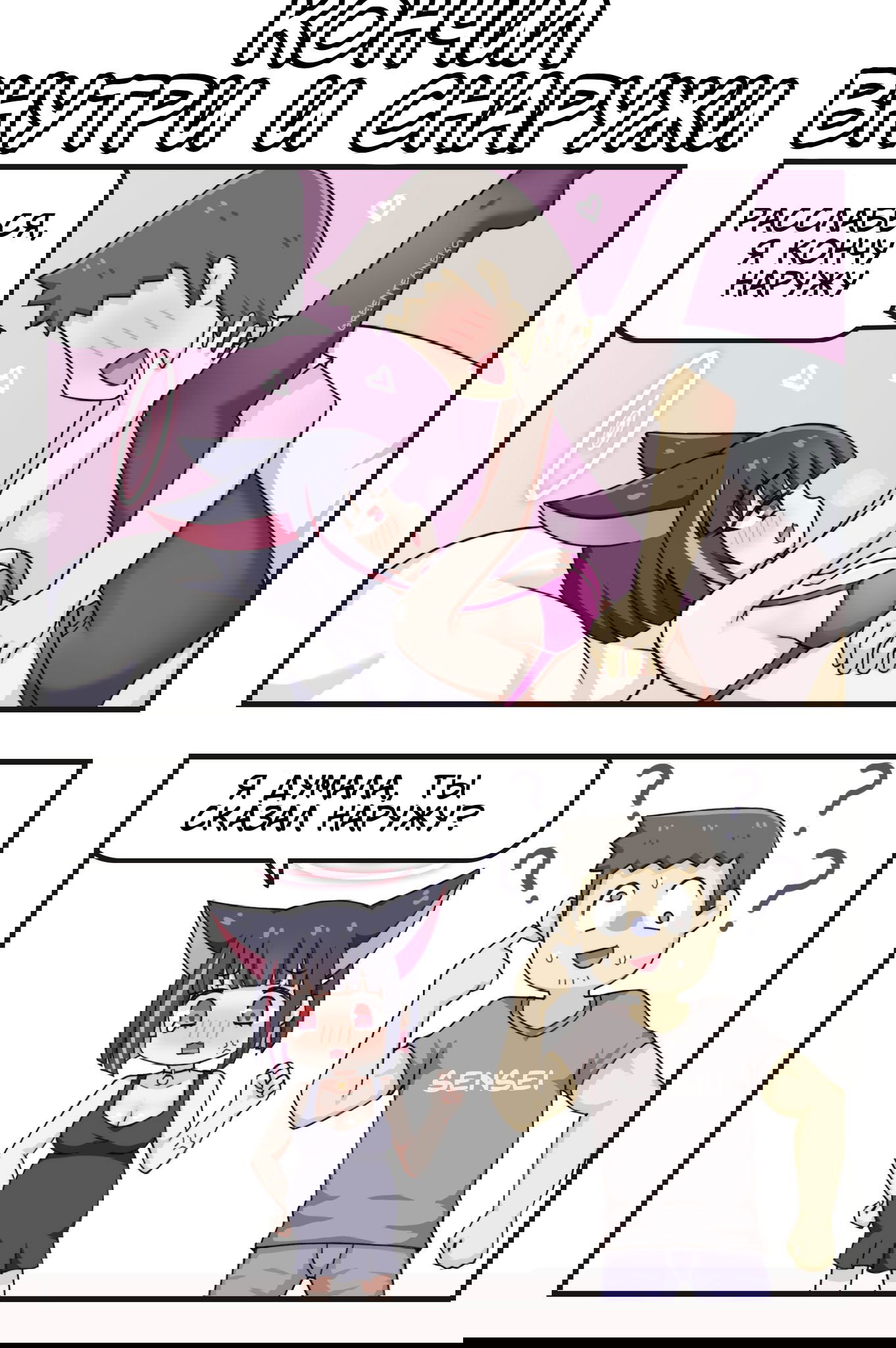 Манга MonGirl 4koma - Глава 365 Страница 1