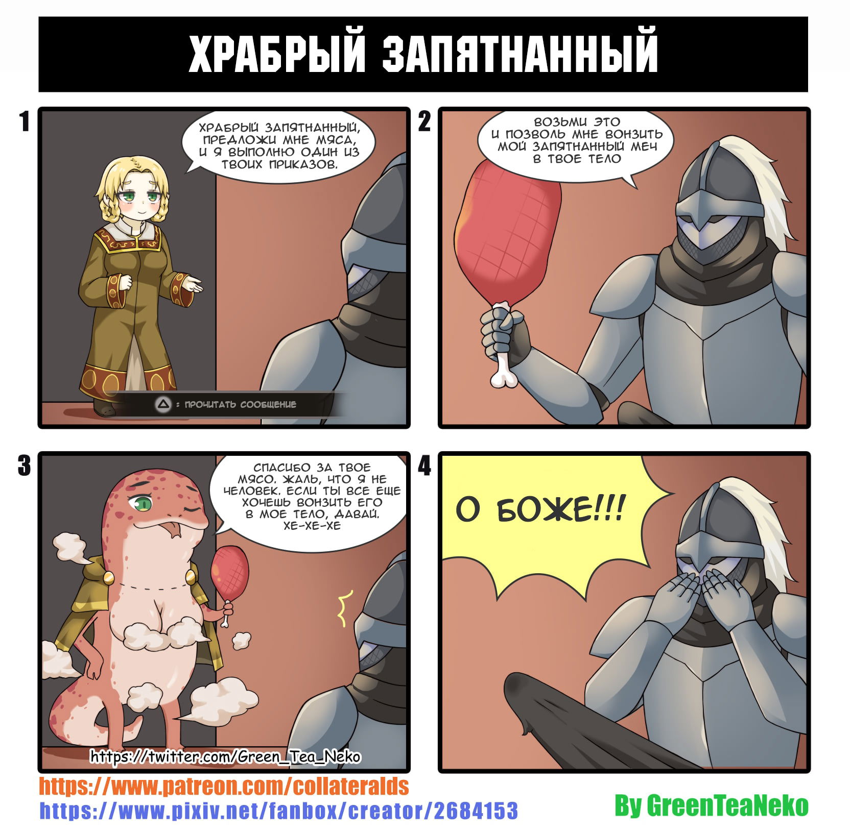 Манга MonGirl 4koma - Глава 350 Страница 1