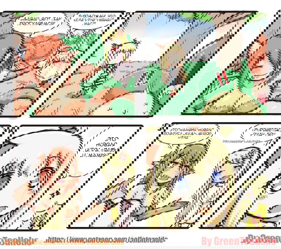 Манга MonGirl 4koma - Глава 70 Страница 1