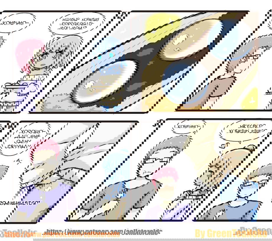 Манга MonGirl 4koma - Глава 67 Страница 1