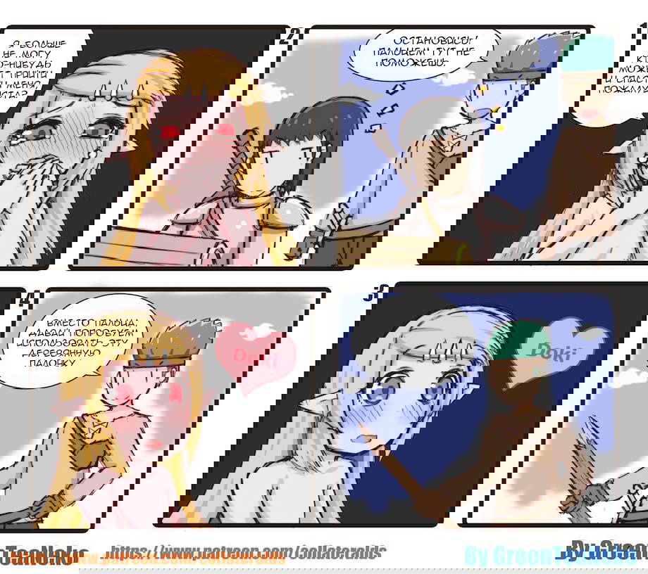 Манга MonGirl 4koma - Глава 66 Страница 1