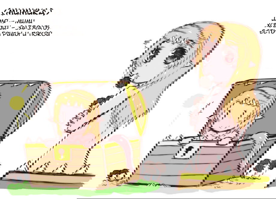 Манга MonGirl 4koma - Глава 65 Страница 2