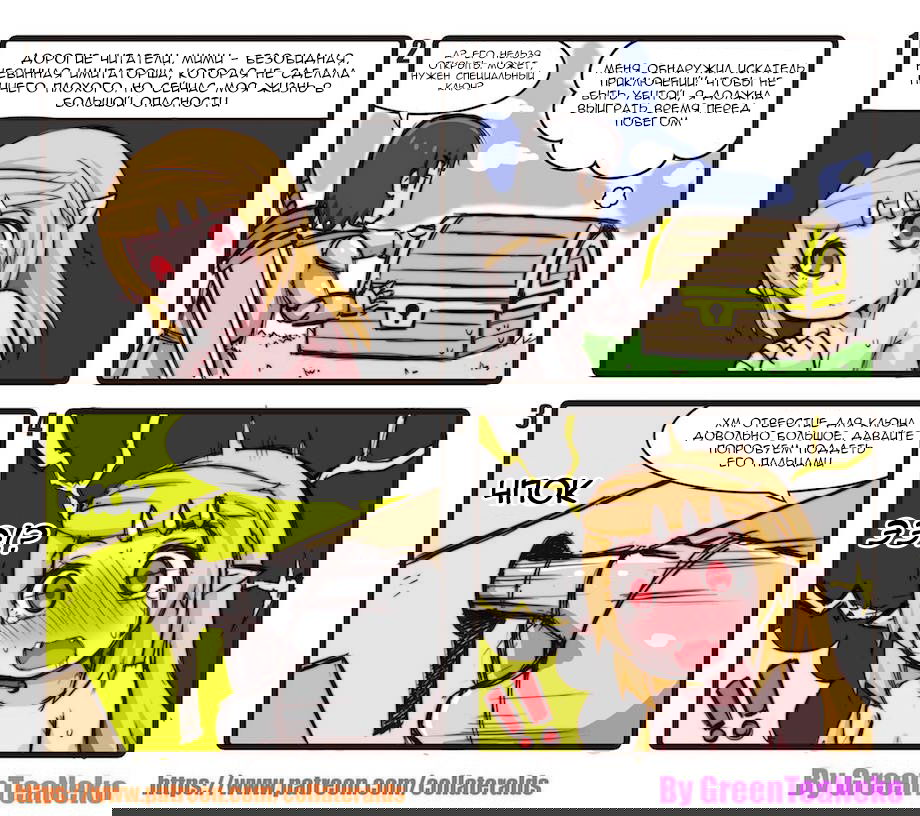 Манга MonGirl 4koma - Глава 65 Страница 1