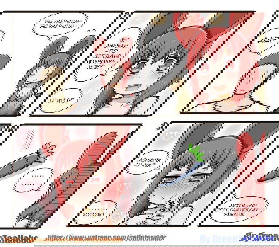 Манга MonGirl 4koma - Глава 64 Страница 1