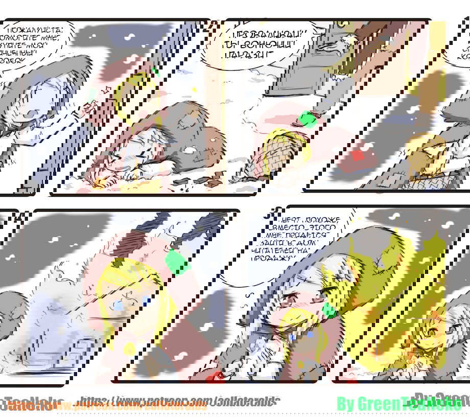 Манга MonGirl 4koma - Глава 63 Страница 1