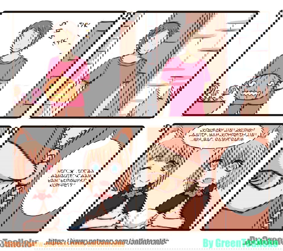 Манга MonGirl 4koma - Глава 62 Страница 1