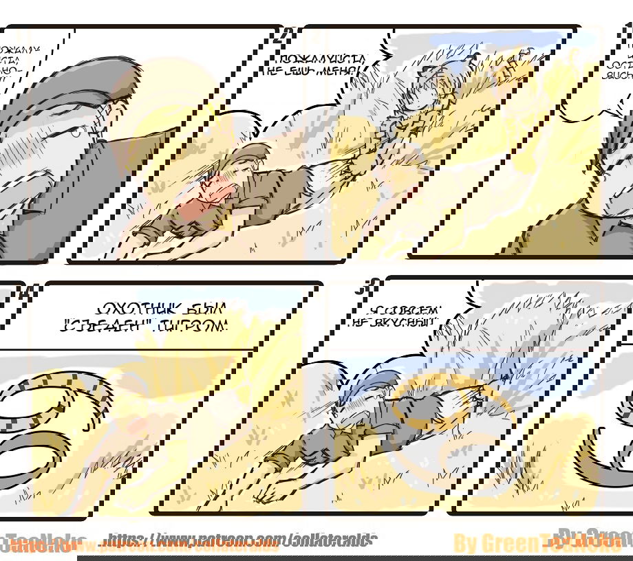 Манга MonGirl 4koma - Глава 60 Страница 1