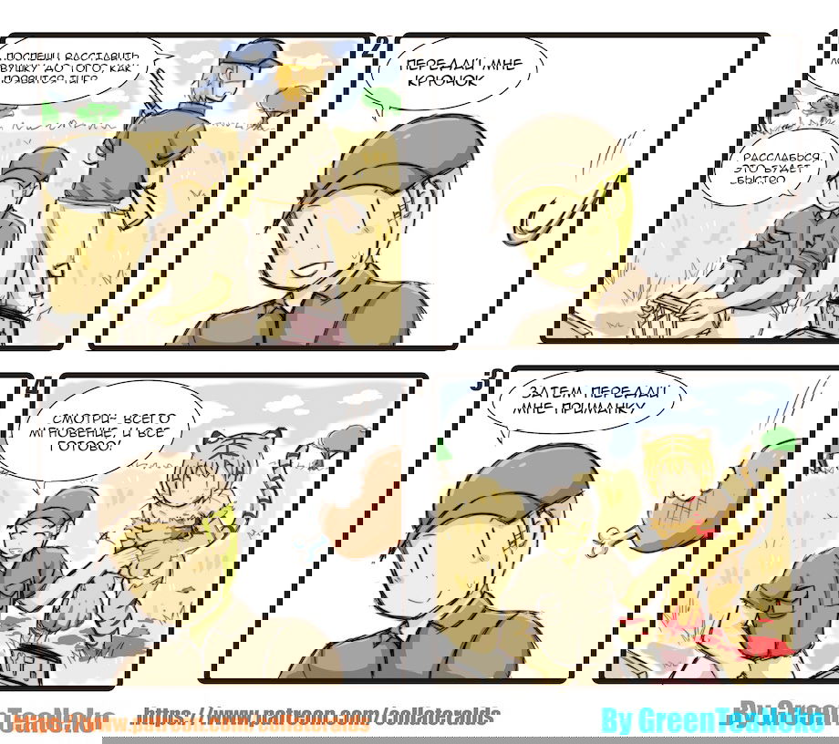 Манга MonGirl 4koma - Глава 59 Страница 1