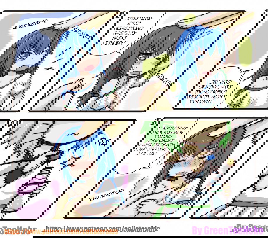 Манга MonGirl 4koma - Глава 56 Страница 1