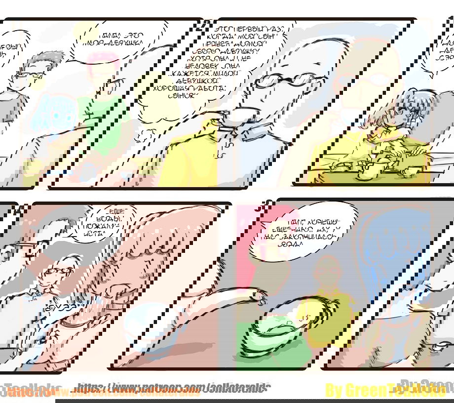 Манга MonGirl 4koma - Глава 55 Страница 1