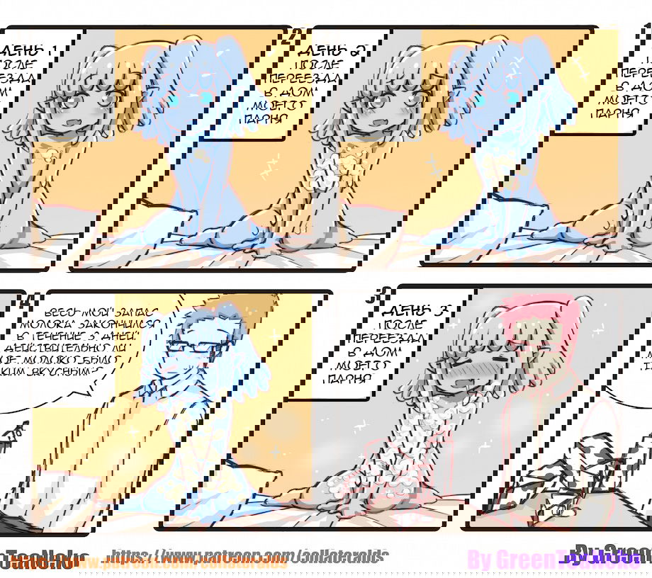 Манга MonGirl 4koma - Глава 54 Страница 1